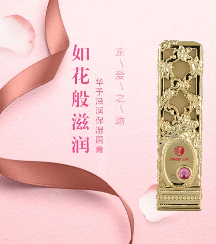 金钻水润口红